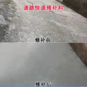 商州水泥路面薄层修补剂